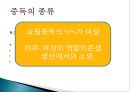 ★★평가우수자료★★[중독 치료]중독의 개념, 다양한 종류의 중독과 중독의 원인 분석 및 치료 방안★★평가우수자료★★ 6페이지