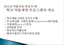 ★★평가우수자료★★[중독 치료]중독의 개념, 다양한 종류의 중독과 중독의 원인 분석 및 치료 방안★★평가우수자료★★ 24페이지