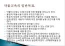 ★★평가우수자료★★[중독 치료]중독의 개념, 다양한 종류의 중독과 중독의 원인 분석 및 치료 방안★★평가우수자료★★ 25페이지