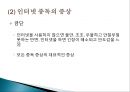★★평가우수자료★★[중독 치료]중독의 개념, 다양한 종류의 중독과 중독의 원인 분석 및 치료 방안★★평가우수자료★★ 29페이지