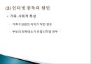 ★★평가우수자료★★[중독 치료]중독의 개념, 다양한 종류의 중독과 중독의 원인 분석 및 치료 방안★★평가우수자료★★ 32페이지