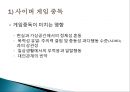★★평가우수자료★★[중독 치료]중독의 개념, 다양한 종류의 중독과 중독의 원인 분석 및 치료 방안★★평가우수자료★★ 36페이지