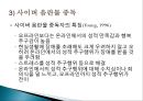 ★★평가우수자료★★[중독 치료]중독의 개념, 다양한 종류의 중독과 중독의 원인 분석 및 치료 방안★★평가우수자료★★ 41페이지