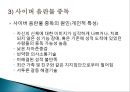 ★★평가우수자료★★[중독 치료]중독의 개념, 다양한 종류의 중독과 중독의 원인 분석 및 치료 방안★★평가우수자료★★ 42페이지