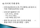 ★★평가우수자료★★[중독 치료]중독의 개념, 다양한 종류의 중독과 중독의 원인 분석 및 치료 방안★★평가우수자료★★ 44페이지