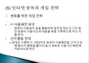 ★★평가우수자료★★[중독 치료]중독의 개념, 다양한 종류의 중독과 중독의 원인 분석 및 치료 방안★★평가우수자료★★ 48페이지