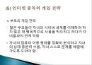 ★★평가우수자료★★[중독 치료]중독의 개념, 다양한 종류의 중독과 중독의 원인 분석 및 치료 방안★★평가우수자료★★ 52페이지