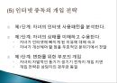★★평가우수자료★★[중독 치료]중독의 개념, 다양한 종류의 중독과 중독의 원인 분석 및 치료 방안★★평가우수자료★★ 53페이지