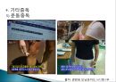 ★★평가우수자료★★[중독 치료]중독의 개념, 다양한 종류의 중독과 중독의 원인 분석 및 치료 방안★★평가우수자료★★ 59페이지