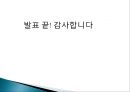 ★★평가우수자료★★[중독 치료]중독의 개념, 다양한 종류의 중독과 중독의 원인 분석 및 치료 방안★★평가우수자료★★ 61페이지