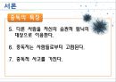 ★★평가우수자료★★[여러 다양한 중독] 중독 개념, 게임중독, 약물중독, 도박중독, 성 중독, 문제점, 중독의 원인, 중독 해결방안중독, 5페이지