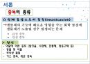 ★★평가우수자료★★[여러 다양한 중독] 중독 개념, 게임중독, 약물중독, 도박중독, 성 중독, 문제점, 중독의 원인, 중독 해결방안중독, 6페이지