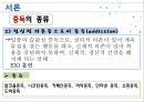 ★★평가우수자료★★[여러 다양한 중독] 중독 개념, 게임중독, 약물중독, 도박중독, 성 중독, 문제점, 중독의 원인, 중독 해결방안중독, 7페이지