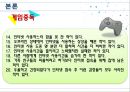 ★★평가우수자료★★[여러 다양한 중독] 중독 개념, 게임중독, 약물중독, 도박중독, 성 중독, 문제점, 중독의 원인, 중독 해결방안중독, 14페이지