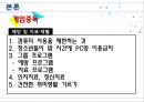 ★★평가우수자료★★[여러 다양한 중독] 중독 개념, 게임중독, 약물중독, 도박중독, 성 중독, 문제점, 중독의 원인, 중독 해결방안중독, 16페이지