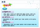 ★★평가우수자료★★[여러 다양한 중독] 중독 개념, 게임중독, 약물중독, 도박중독, 성 중독, 문제점, 중독의 원인, 중독 해결방안중독, 18페이지