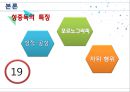 ★★평가우수자료★★[여러 다양한 중독] 중독 개념, 게임중독, 약물중독, 도박중독, 성 중독, 문제점, 중독의 원인, 중독 해결방안중독, 31페이지
