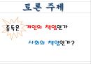 ★★평가우수자료★★[여러 다양한 중독] 중독 개념, 게임중독, 약물중독, 도박중독, 성 중독, 문제점, 중독의 원인, 중독 해결방안중독, 38페이지