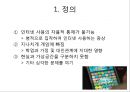★★평가우수자료★★[인터넷 중독 원인과 치료] 인터넷 중독 실태, 인터넷 중독 유형, 인터넷 중독 특징, 인터넷 중독 원인,자가진단 및 진단기준, 인터넷 중독 상담, 인터넷 중독 해결책★★평가우수자료★★ 4페이지
