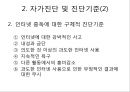 ★★평가우수자료★★[인터넷 중독 원인과 치료] 인터넷 중독 실태, 인터넷 중독 유형, 인터넷 중독 특징, 인터넷 중독 원인,자가진단 및 진단기준, 인터넷 중독 상담, 인터넷 중독 해결책★★평가우수자료★★ 6페이지