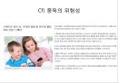 ★★평가우수자료★★[인터넷 중독 원인과 치료] 인터넷 중독 실태, 인터넷 중독 유형, 인터넷 중독 특징, 인터넷 중독 원인,자가진단 및 진단기준, 인터넷 중독 상담, 인터넷 중독 해결책★★평가우수자료★★ 10페이지