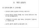 ★★평가우수자료★★[인터넷 중독 원인과 치료] 인터넷 중독 실태, 인터넷 중독 유형, 인터넷 중독 특징, 인터넷 중독 원인,자가진단 및 진단기준, 인터넷 중독 상담, 인터넷 중독 해결책★★평가우수자료★★ 19페이지