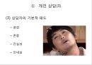★★평가우수자료★★[인터넷 중독 원인과 치료] 인터넷 중독 실태, 인터넷 중독 유형, 인터넷 중독 특징, 인터넷 중독 원인,자가진단 및 진단기준, 인터넷 중독 상담, 인터넷 중독 해결책★★평가우수자료★★ 21페이지