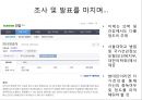 ★★평가우수자료★★[인터넷 중독 원인과 치료] 인터넷 중독 실태, 인터넷 중독 유형, 인터넷 중독 특징, 인터넷 중독 원인,자가진단 및 진단기준, 인터넷 중독 상담, 인터넷 중독 해결책★★평가우수자료★★ 29페이지