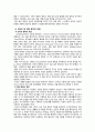 [아동 게임중독 해결방안] 인터넷 및 게임 중독 아동 상담, 인터넷 중독 아동, 게임 중독 아동, 게임 중독 현황,중독의 개념, 게임중독 문제점, 게임중독 증상, 게임중독 아동 치료 방법, 치료 사례 4페이지