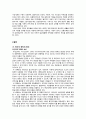 [아동 게임중독 해결방안] 인터넷 및 게임 중독 아동 상담, 인터넷 중독 아동, 게임 중독 아동, 게임 중독 현황,중독의 개념, 게임중독 문제점, 게임중독 증상, 게임중독 아동 치료 방법, 치료 사례 5페이지