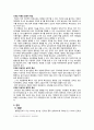 [아동 게임중독 해결방안] 인터넷 및 게임 중독 아동 상담, 인터넷 중독 아동, 게임 중독 아동, 게임 중독 현황,중독의 개념, 게임중독 문제점, 게임중독 증상, 게임중독 아동 치료 방법, 치료 사례 7페이지