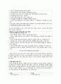 [아동 게임중독 해결방안] 인터넷 및 게임 중독 아동 상담, 인터넷 중독 아동, 게임 중독 아동, 게임 중독 현황,중독의 개념, 게임중독 문제점, 게임중독 증상, 게임중독 아동 치료 방법, 치료 사례 10페이지