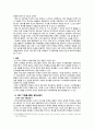 [아동 게임중독 해결방안] 인터넷 및 게임 중독 아동 상담, 인터넷 중독 아동, 게임 중독 아동, 게임 중독 현황,중독의 개념, 게임중독 문제점, 게임중독 증상, 게임중독 아동 치료 방법, 치료 사례 23페이지
