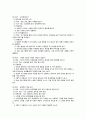 [아동 게임중독 해결방안] 인터넷 및 게임 중독 아동 상담, 인터넷 중독 아동, 게임 중독 아동, 게임 중독 현황,중독의 개념, 게임중독 문제점, 게임중독 증상, 게임중독 아동 치료 방법, 치료 사례 27페이지