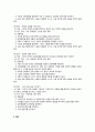 [아동 게임중독 해결방안] 인터넷 및 게임 중독 아동 상담, 인터넷 중독 아동, 게임 중독 아동, 게임 중독 현황,중독의 개념, 게임중독 문제점, 게임중독 증상, 게임중독 아동 치료 방법, 치료 사례 28페이지