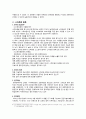 [아동 게임중독 해결방안] 인터넷 및 게임 중독 아동 상담, 인터넷 중독 아동, 게임 중독 아동, 게임 중독 현황,중독의 개념, 게임중독 문제점, 게임중독 증상, 게임중독 아동 치료 방법, 치료 사례 42페이지