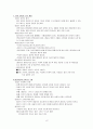 상담심리학의 기초 9장 집단상담 요약 레포트 3페이지