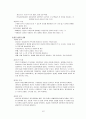 상담심리학의 기초 9장 집단상담 요약 레포트 4페이지