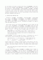 Topic: 고려가요의 개념과 특징에 대해 서술, 실제 고려가요 작품에서 이러한 특징이 어떻게 나타나고 있는지에 대해 서술 - 고려가요의 개념 및 특징 고찰과 고려가요 작품 가운데 나타난 이들 특징에 관한 소고 3페이지