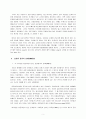 Topic: 이문화간 접촉이 발생했을 때 나타날 수 있는 ‘문화 충격’이란 무엇이며 양상에는 어떤 것이 있는지 실제 문화 충격을 받은 직‧간접적 경험 0 문화충격의 양상과 문화 충격의 경험적 사실에 대한 소 3페이지