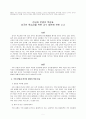 Topic: 국어 문법과 한국어 문법의 특징을 비교해보고 외국인 학습자에게 한국어 가르치는 방식이 내국인 학습자에게 국어를 가르치는 방법과 어떻게 달라야 할는가 - 한국어 문법의 특징과 외국인 학습자 교수 방안 1페이지