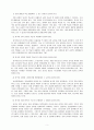 Topic: 국어 문법과 한국어 문법의 특징을 비교해보고 외국인 학습자에게 한국어 가르치는 방식이 내국인 학습자에게 국어를 가르치는 방법과 어떻게 달라야 할는가 - 한국어 문법의 특징과 외국인 학습자 교수 방안 3페이지