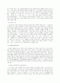 Topic: 한국어에서 다의어가 발생하는 유형에 대해 구체적인 예를 들어 서술하시오 - 한국어에서의 다의어 발생 유형에 관한 소고 (구체적인 예와 함께)    2페이지