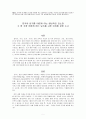 Topic: 한국어 듣기를 어렵게 하는 요소에는 무엇이 있는지 서술하고, 듣기를 가장 어렵게 하는 요소를 고른 이유 - 한국어 듣기를 어렵게 하는 일반적인 요소와 가장 어렵게 하는 요소 이유 1페이지