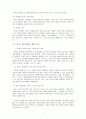 Topic: 한국어 듣기를 어렵게 하는 요소에는 무엇이 있는지 서술하고, 듣기를 가장 어렵게 하는 요소를 고른 이유 - 한국어 듣기를 어렵게 하는 일반적인 요소와 가장 어렵게 하는 요소 이유 3페이지