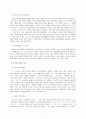 Topic: 구어의 특성에 대해 기술하시오 - 구어의 특성에 관한 소고 3페이지