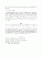 Topic: 구어의 특성에 대해 기술하시오 - 구어의 특성에 관한 소고 4페이지