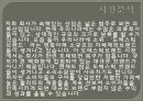 도메스틱패션 사업레포트 - 올디지트(Oldigit).pptx 8페이지