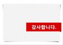스티렌과 디비닐벤젠의 현탁중합.pptx 11페이지