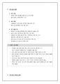 [한국여성사] 석주선 (石宙善) 5페이지